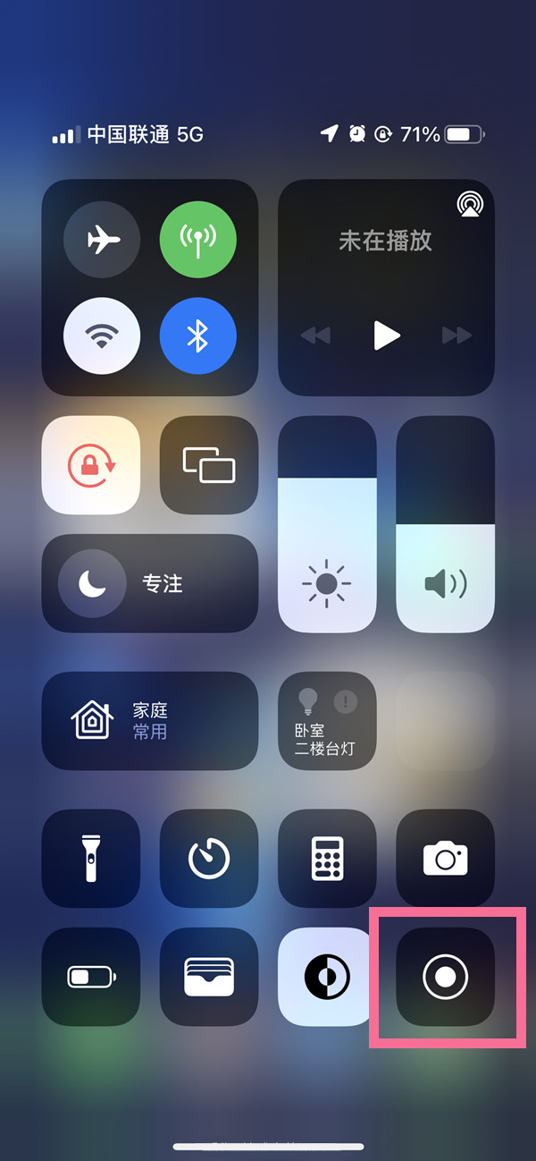 临沭苹果13维修分享iPhone 13屏幕录制方法教程 