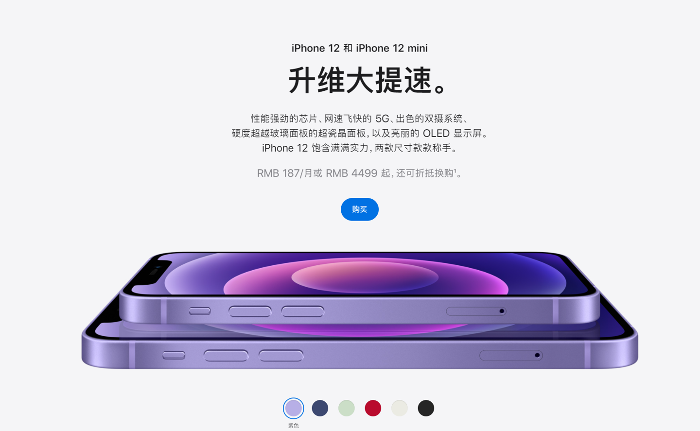 临沭苹果手机维修分享 iPhone 12 系列价格降了多少 