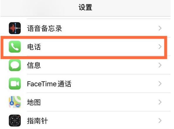 临沭苹果手机维修分享iPhone12如何设置来电小窗口 