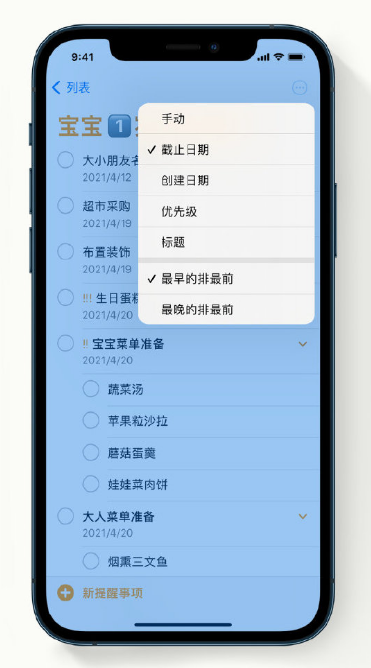 临沭苹果手机维修分享iPhone 12 小技巧 