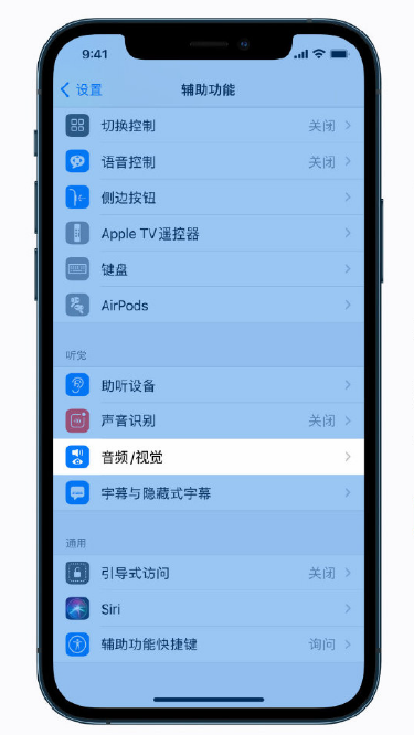 临沭苹果手机维修分享iPhone 12 小技巧 