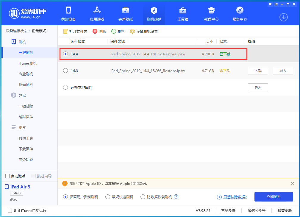临沭苹果手机维修分享iPhone 12 提示“无法检查更新”导致不能正常升级怎么办 