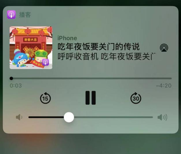临沭苹果手机维修分享让 Siri 陪你过春节 