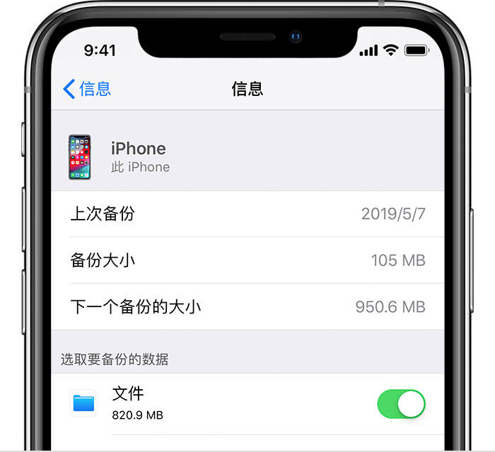临沭苹果手机维修分享iPhone 显示“备份失败”应如何解决 