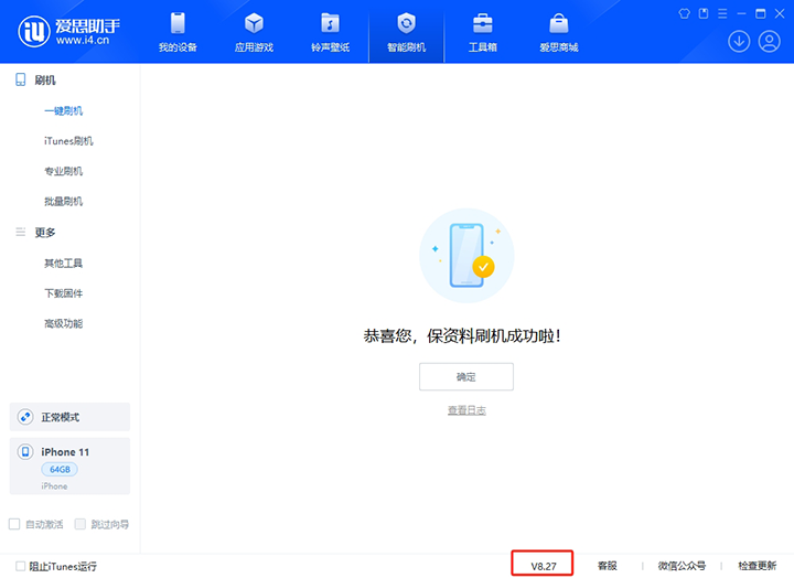 临沭苹果手机维修分享iOS 17.6.1正式版升级_iOS 17.6.1正式版一键刷机教程 