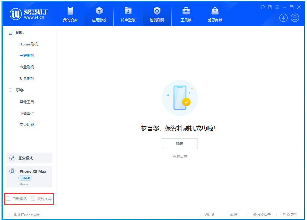 临沭苹果手机维修分享iOS 17.5 RC版升级_iOS 17.5 RC版一键刷机教程 