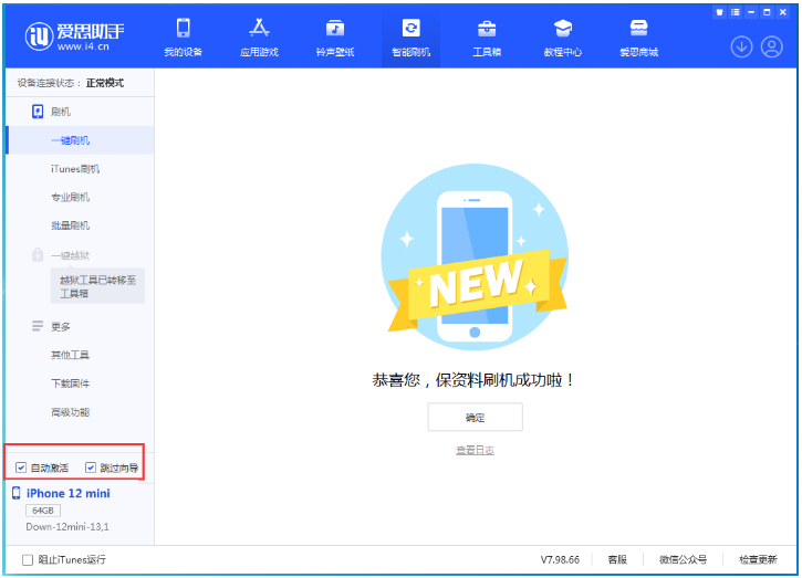 临沭苹果手机维修分享iOS 17.4测试版升级_iOS 17.4测试版一键刷机教程 