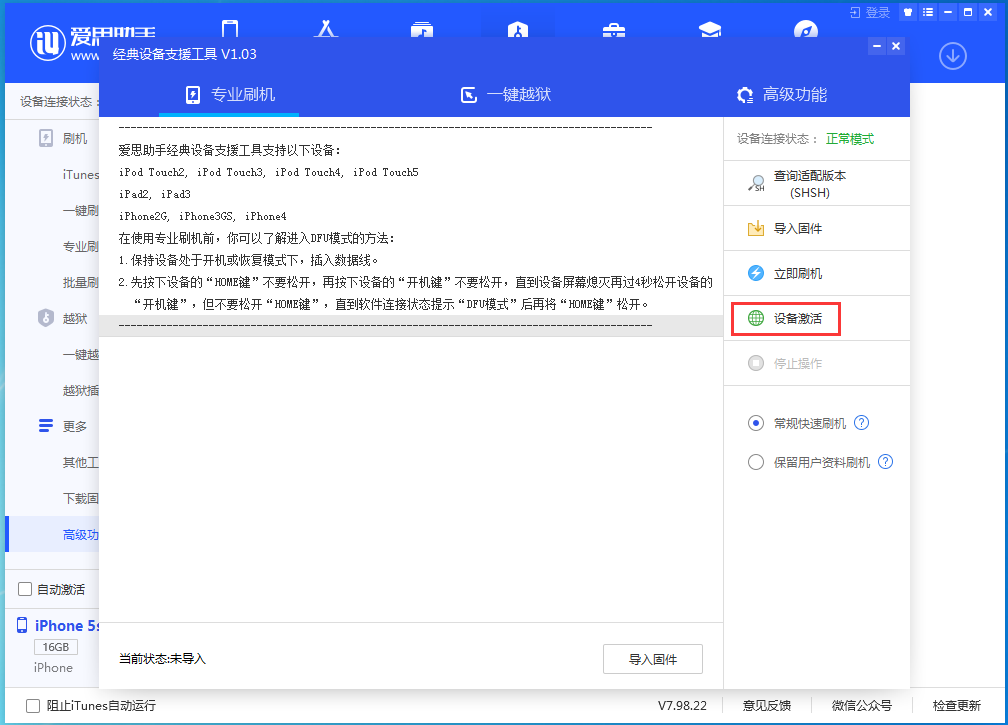 临沭苹果手机维修分享iOS 12.4.9正式版_iOS 12.4.9 正式版一键刷机教程 