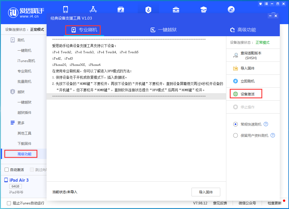 临沭苹果手机维修分享iOS 14.2正式版_iOS 14.2正式版一键刷机教程 