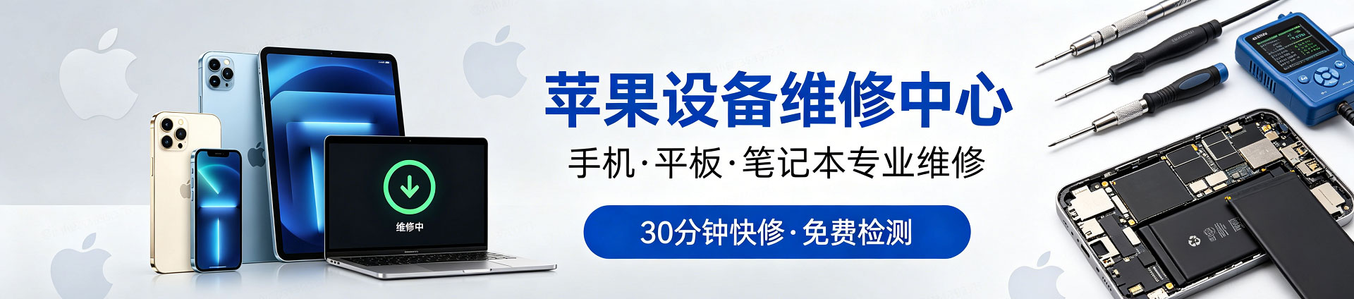 临沭苹果手机维修服务地址查询